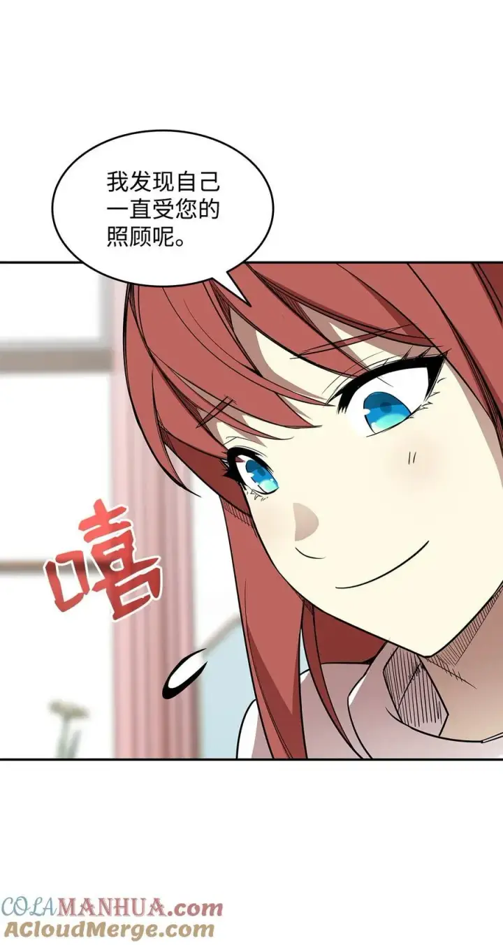 漫画《全裸菜鸟在异世界被摩擦》160 主动曝光第16张图