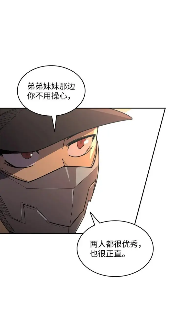 漫画《全裸菜鸟在异世界被摩擦》160 主动曝光第17张图