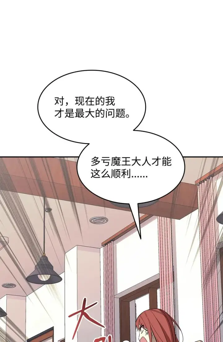 漫画《全裸菜鸟在异世界被摩擦》160 主动曝光第18张图
