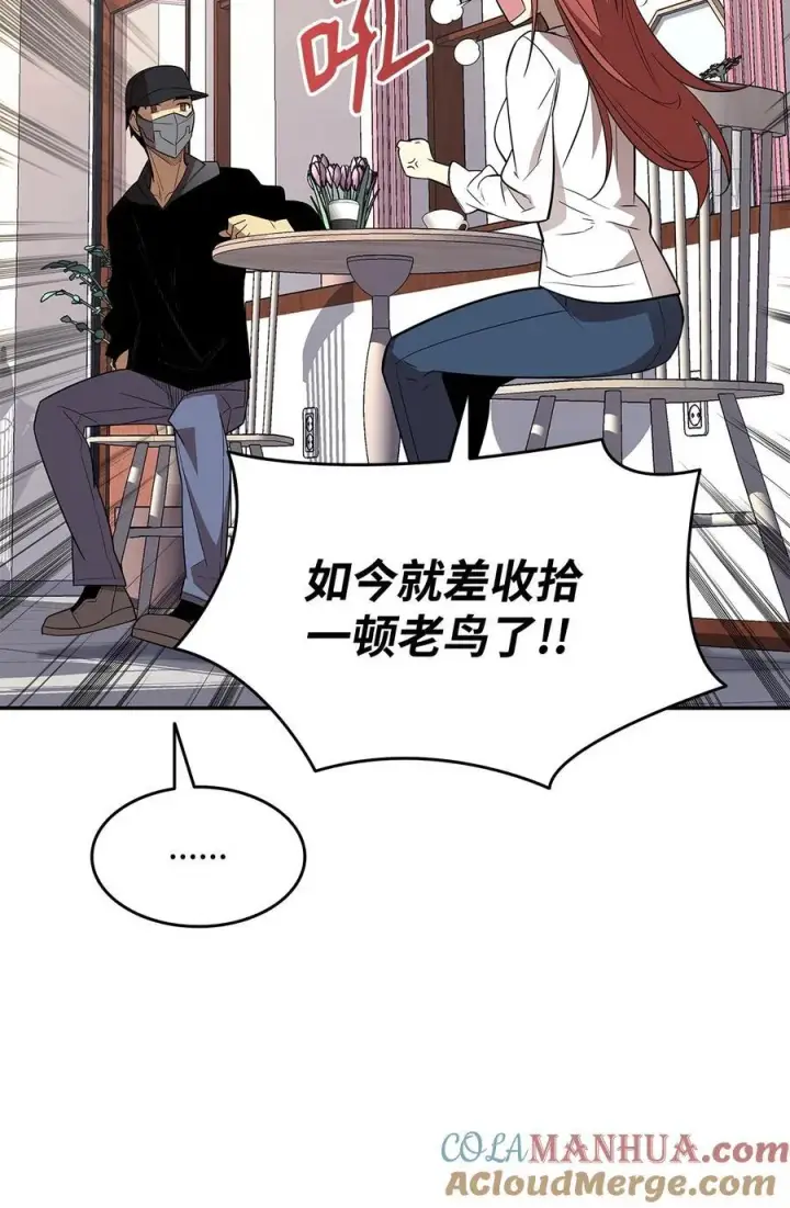 漫画《全裸菜鸟在异世界被摩擦》160 主动曝光第19张图