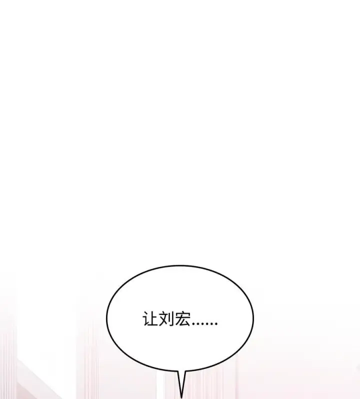 漫画《全裸菜鸟在异世界被摩擦》160 主动曝光第2张图