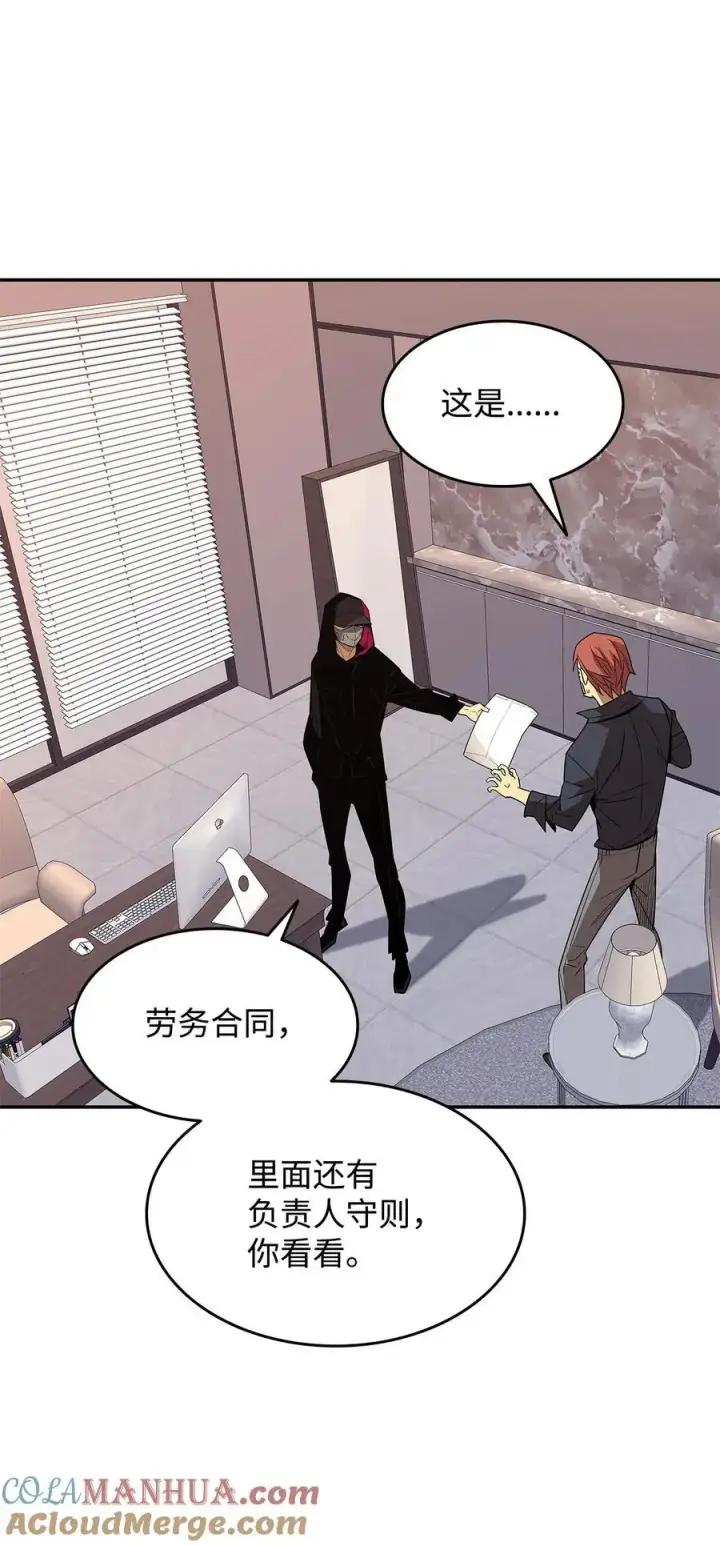 漫画《全裸菜鸟在异世界被摩擦》160 主动曝光第25张图