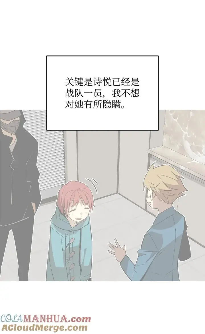 漫画《全裸菜鸟在异世界被摩擦》160 主动曝光第34张图