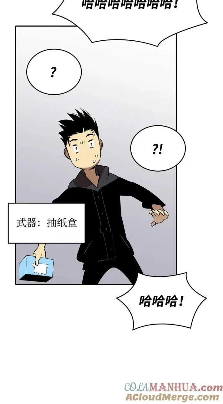 漫画《全裸菜鸟在异世界被摩擦》160 主动曝光第46张图