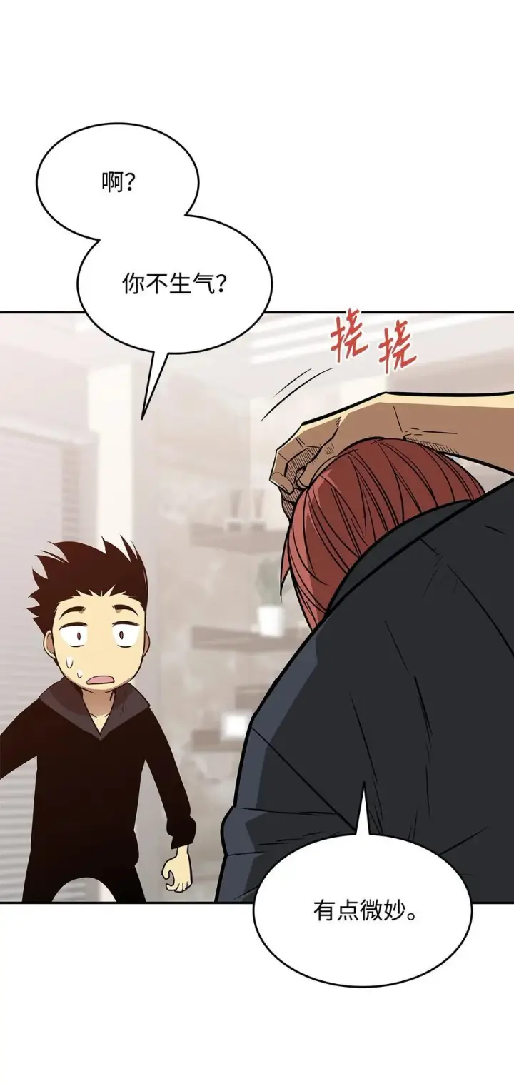 漫画《全裸菜鸟在异世界被摩擦》160 主动曝光第48张图