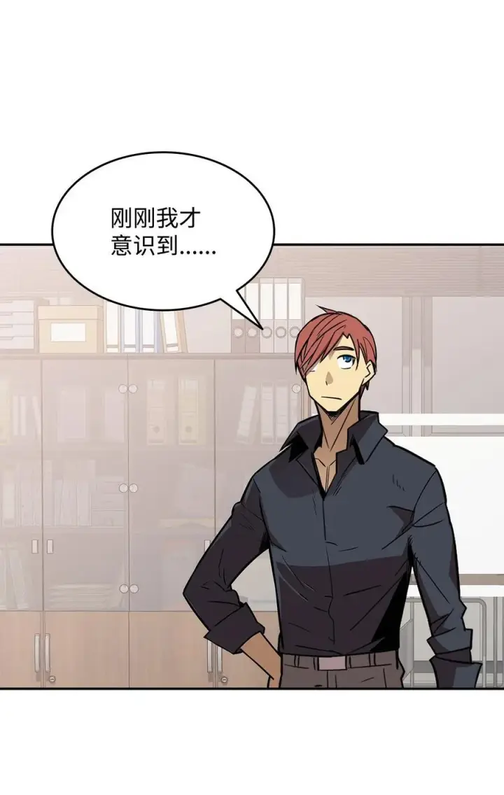 漫画《全裸菜鸟在异世界被摩擦》160 主动曝光第65张图