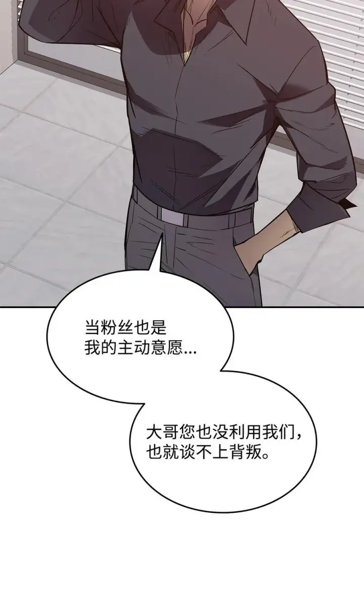 漫画《全裸菜鸟在异世界被摩擦》160 主动曝光第69张图