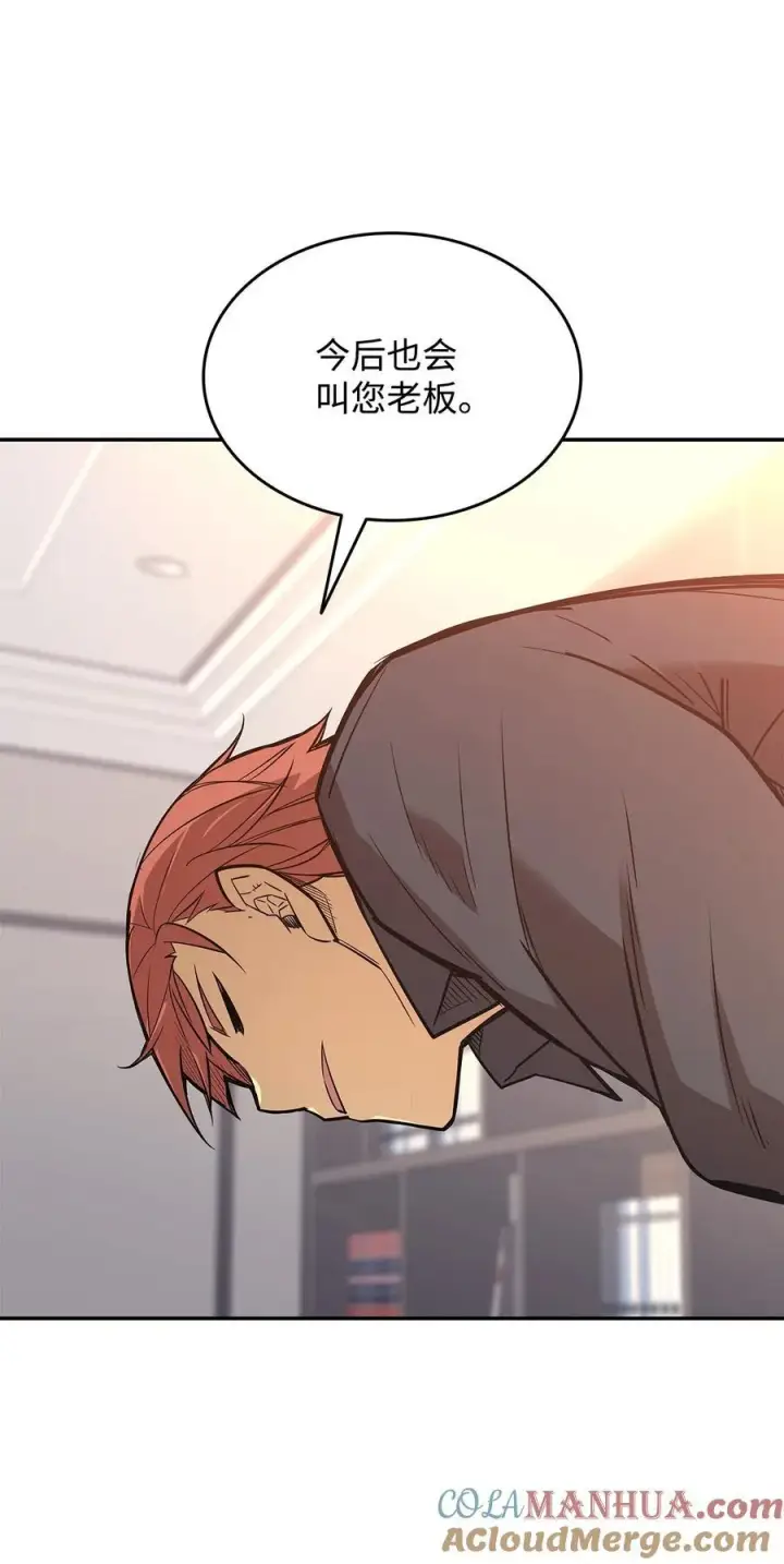 漫画《全裸菜鸟在异世界被摩擦》160 主动曝光第73张图
