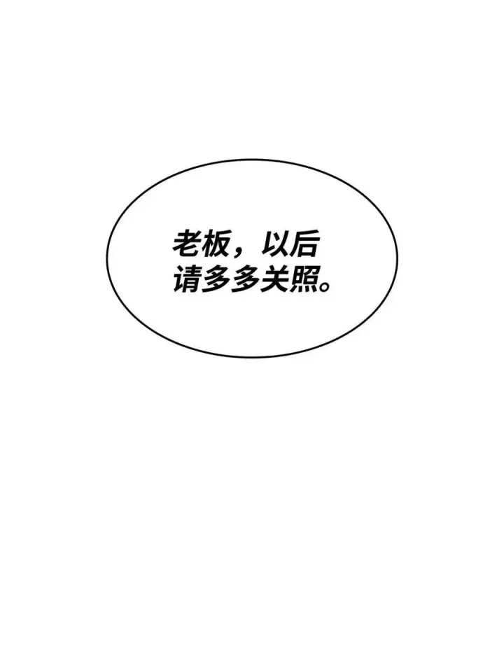 漫画《全裸菜鸟在异世界被摩擦》160 主动曝光第74张图