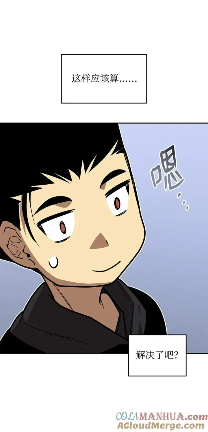 漫画《全裸菜鸟在异世界被摩擦》160 主动曝光第76张图