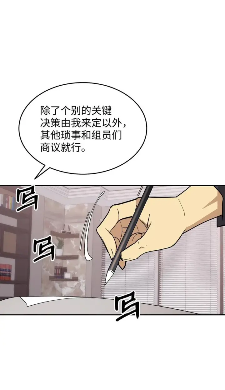 漫画《全裸菜鸟在异世界被摩擦》160 主动曝光第77张图
