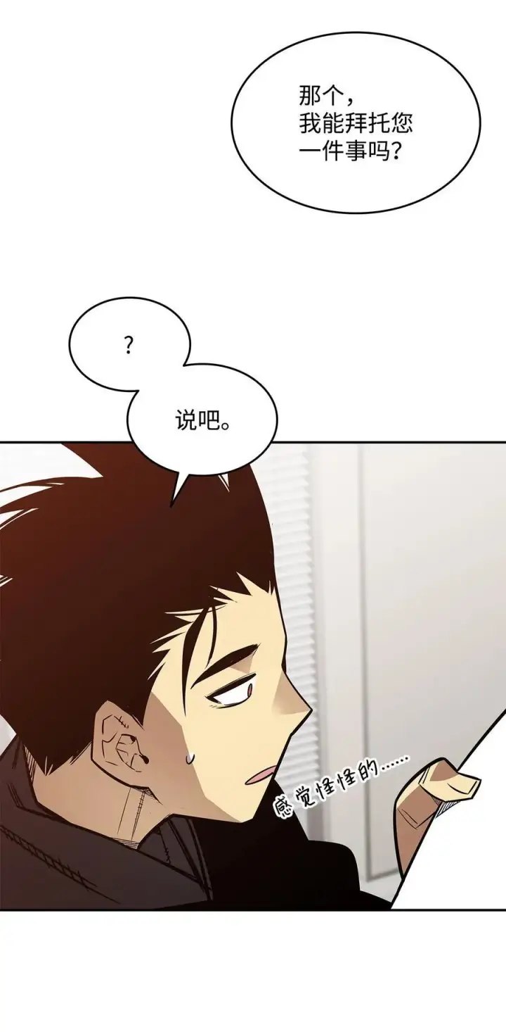 漫画《全裸菜鸟在异世界被摩擦》160 主动曝光第80张图