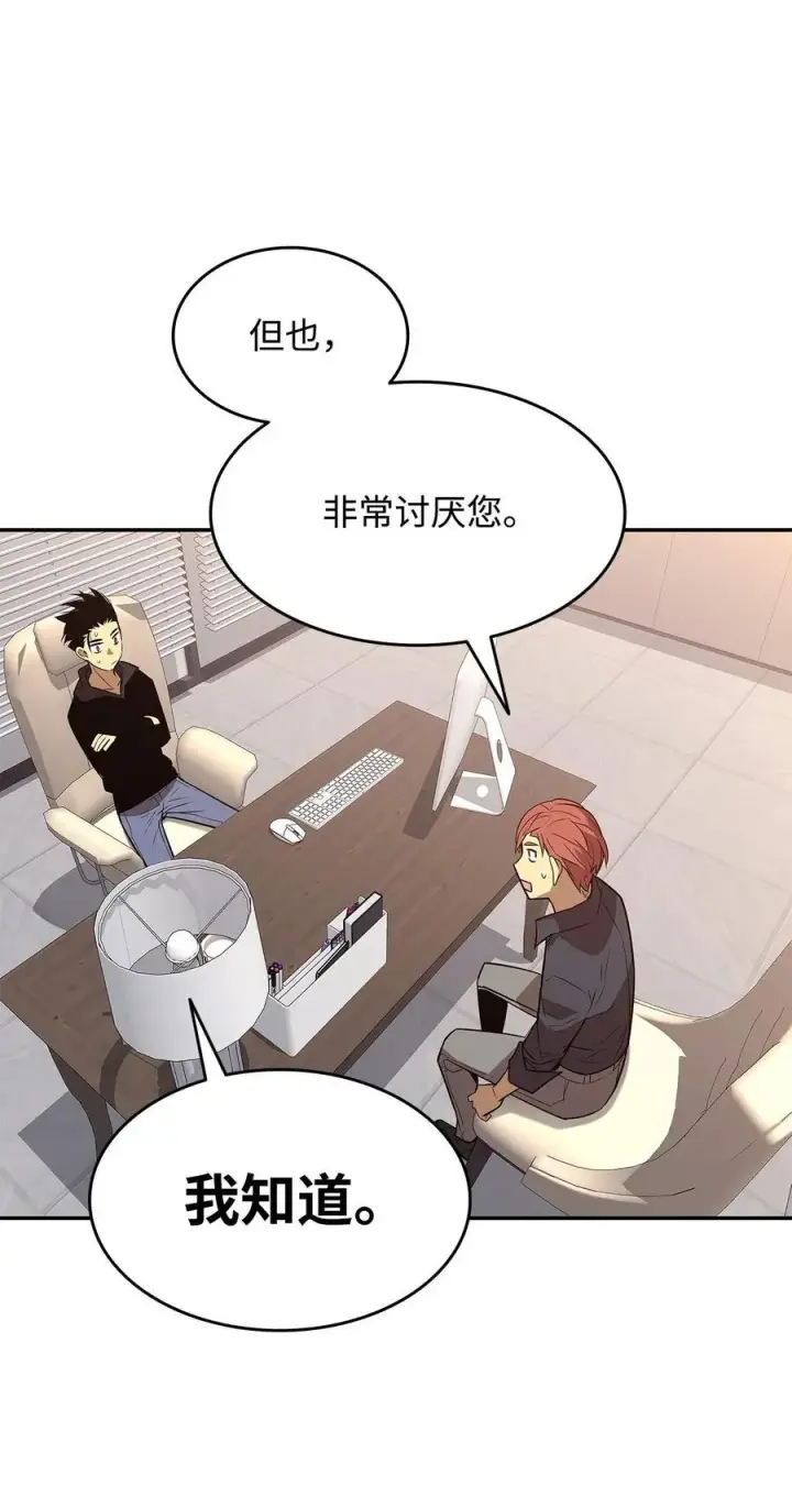 漫画《全裸菜鸟在异世界被摩擦》160 主动曝光第83张图