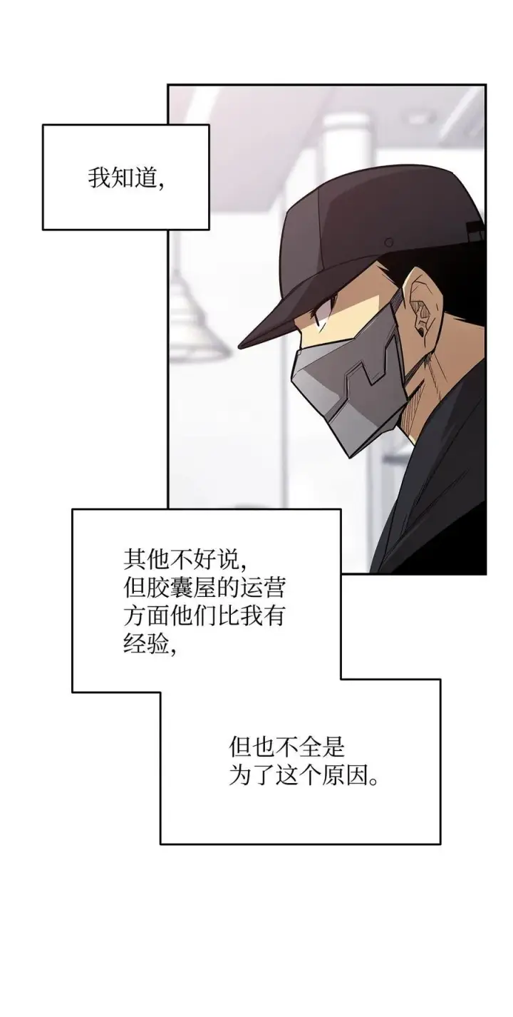 漫画《全裸菜鸟在异世界被摩擦》160 主动曝光第9张图