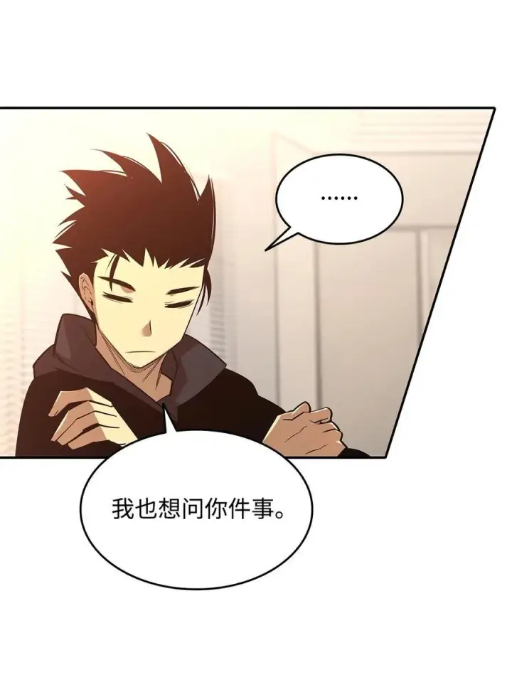 漫画《全裸菜鸟在异世界被摩擦》160 主动曝光第90张图
