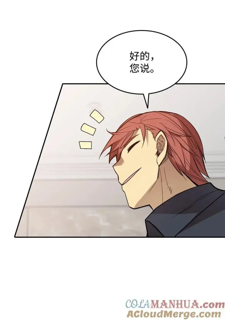 漫画《全裸菜鸟在异世界被摩擦》160 主动曝光第91张图