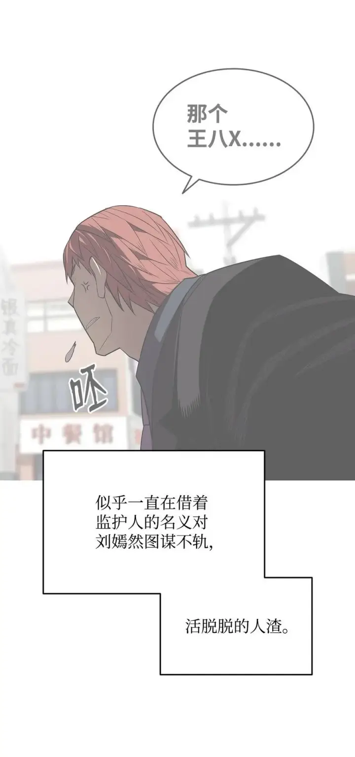漫画《全裸菜鸟在异世界被摩擦》161 陈烨第11张图