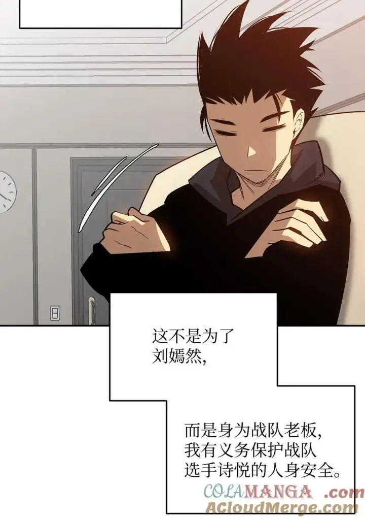 漫画《全裸菜鸟在异世界被摩擦》161 陈烨第13张图