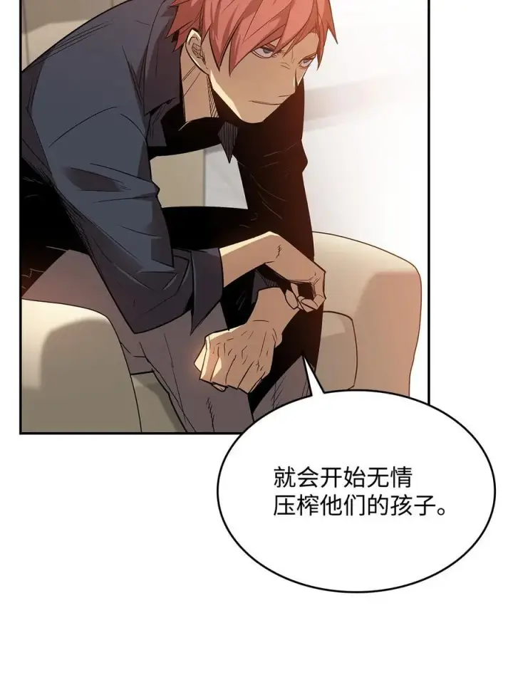 漫画《全裸菜鸟在异世界被摩擦》161 陈烨第15张图