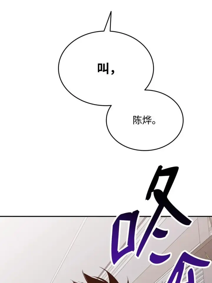 漫画《全裸菜鸟在异世界被摩擦》161 陈烨第23张图