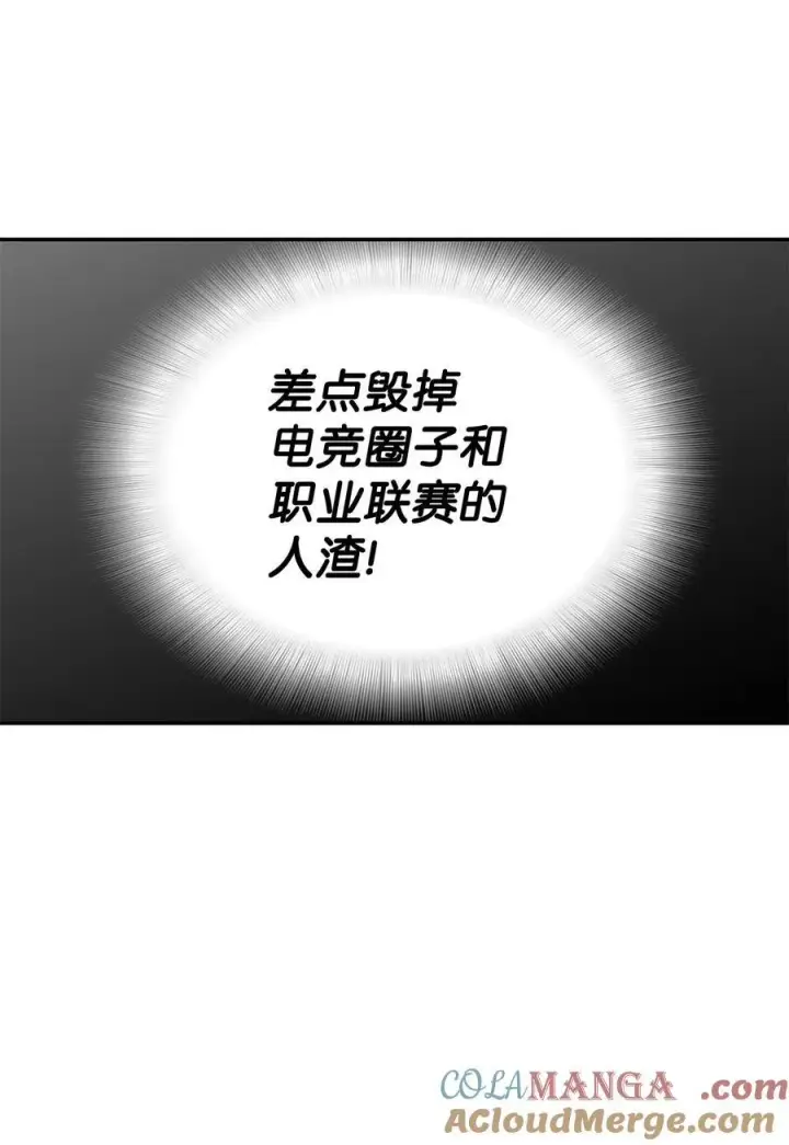 漫画《全裸菜鸟在异世界被摩擦》161 陈烨第31张图