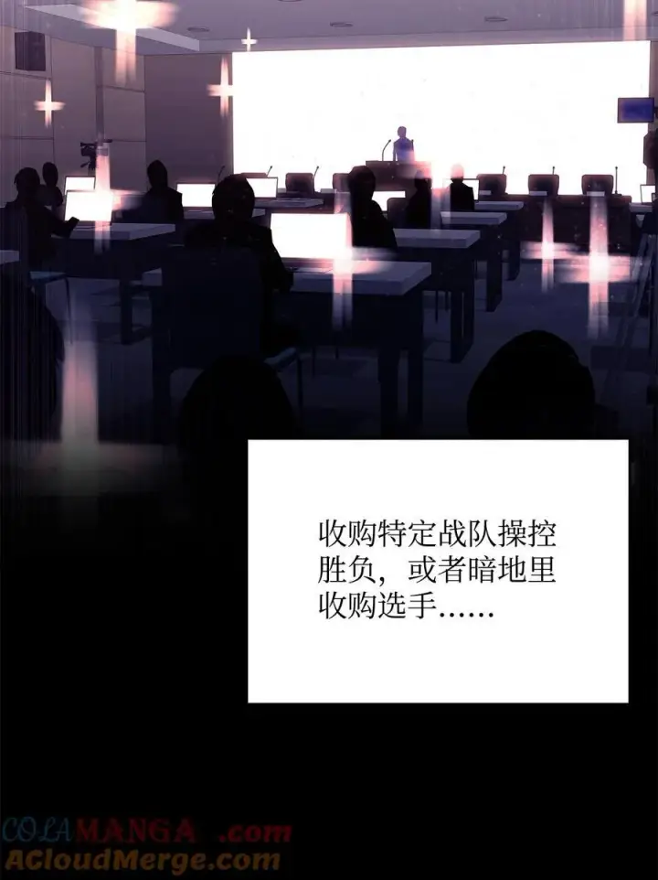 漫画《全裸菜鸟在异世界被摩擦》161 陈烨第34张图