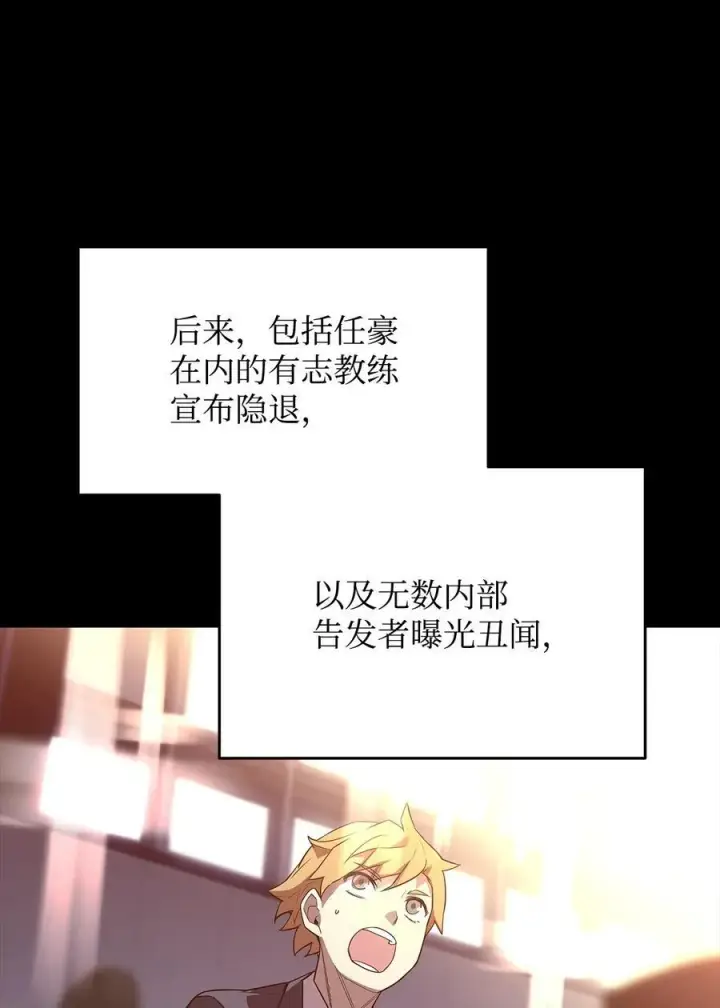 漫画《全裸菜鸟在异世界被摩擦》161 陈烨第38张图