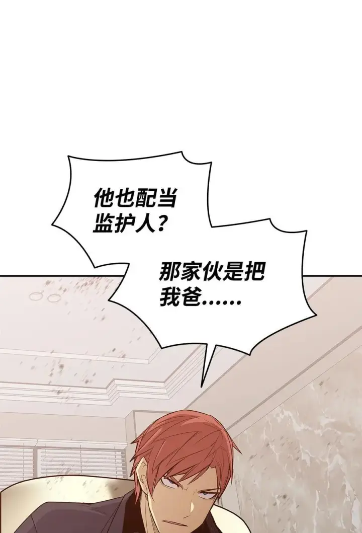 漫画《全裸菜鸟在异世界被摩擦》161 陈烨第5张图