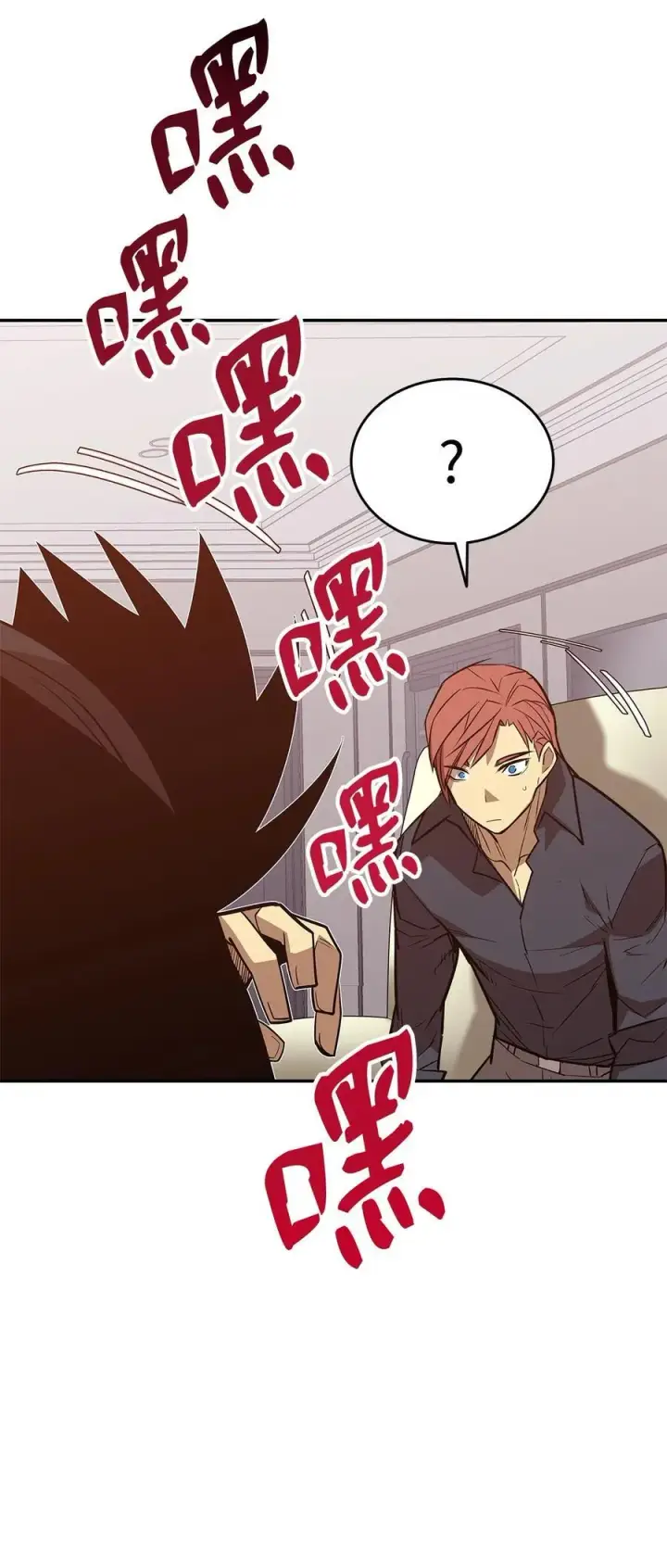漫画《全裸菜鸟在异世界被摩擦》161 陈烨第50张图