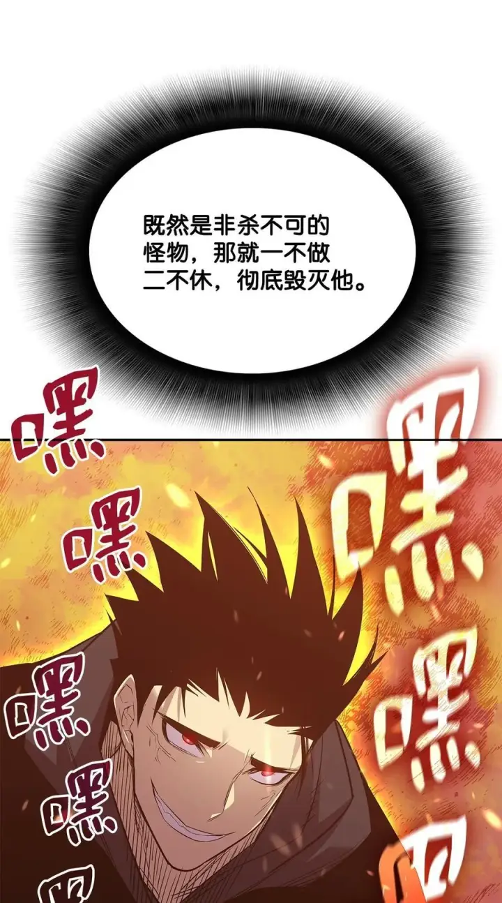 漫画《全裸菜鸟在异世界被摩擦》161 陈烨第53张图