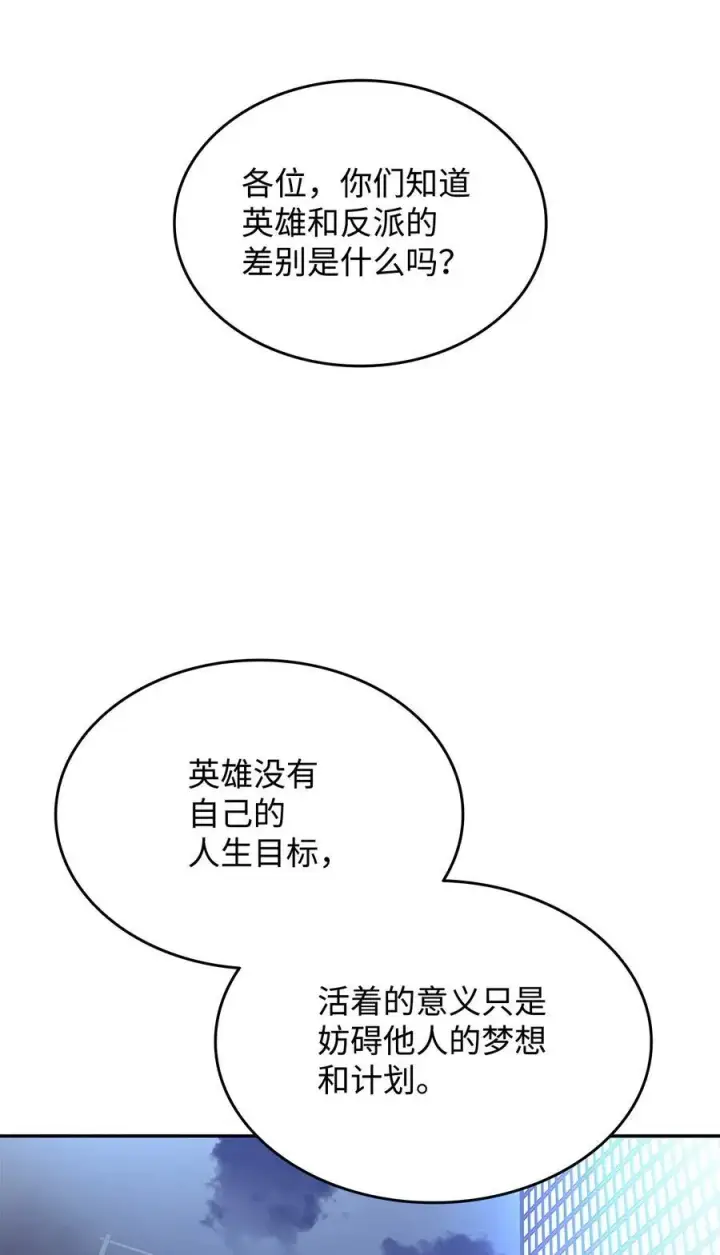漫画《全裸菜鸟在异世界被摩擦》161 陈烨第59张图