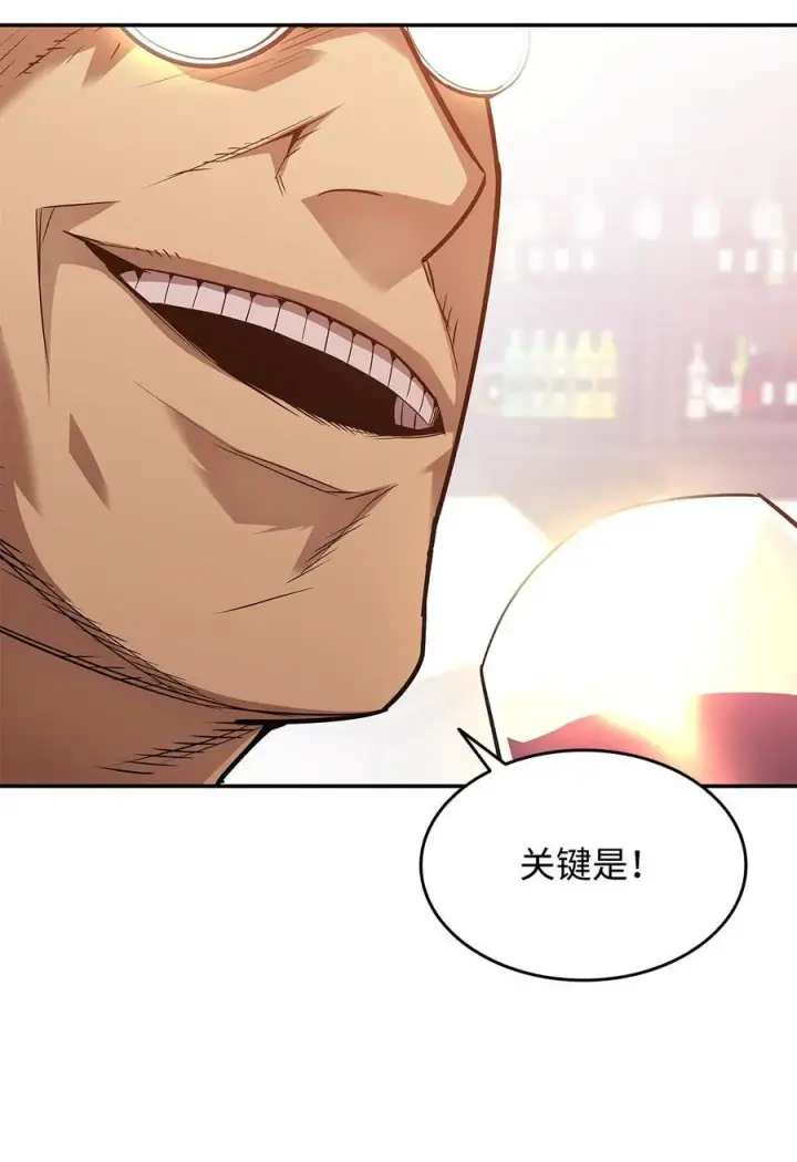 漫画《全裸菜鸟在异世界被摩擦》161 陈烨第63张图
