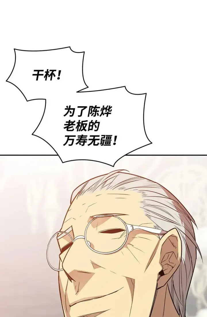漫画《全裸菜鸟在异世界被摩擦》161 陈烨第69张图