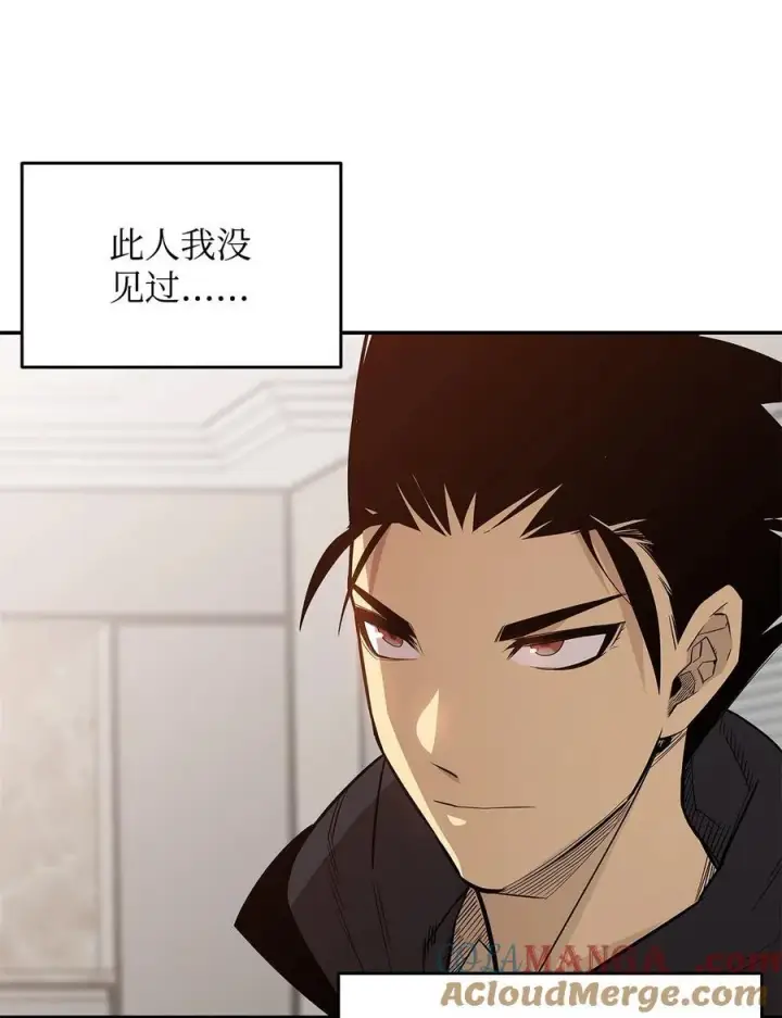 漫画《全裸菜鸟在异世界被摩擦》161 陈烨第7张图