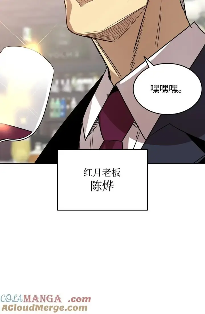漫画《全裸菜鸟在异世界被摩擦》161 陈烨第70张图