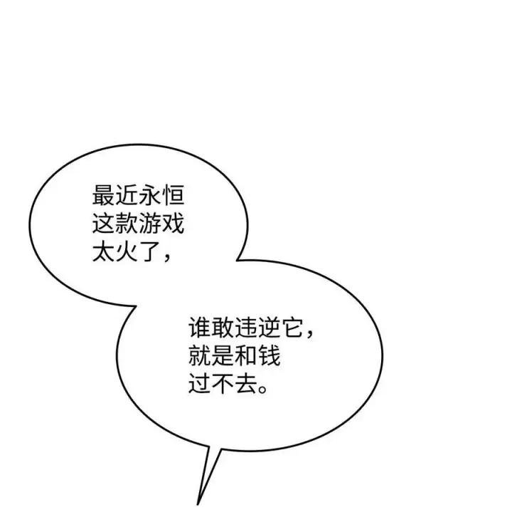 漫画《全裸菜鸟在异世界被摩擦》161 陈烨第71张图