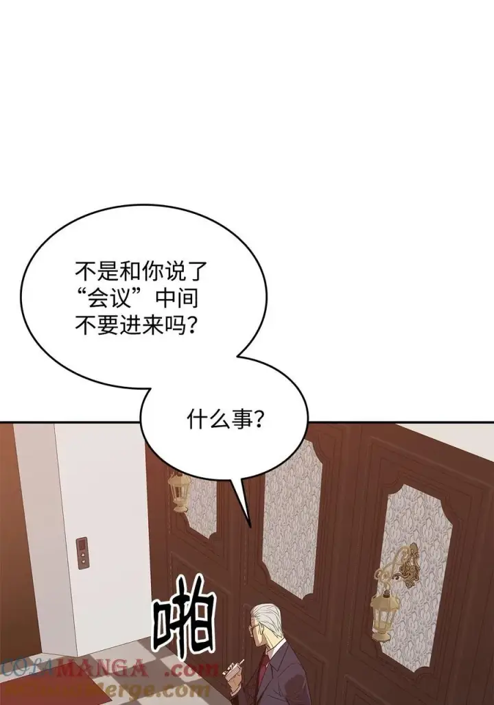 漫画《全裸菜鸟在异世界被摩擦》161 陈烨第76张图