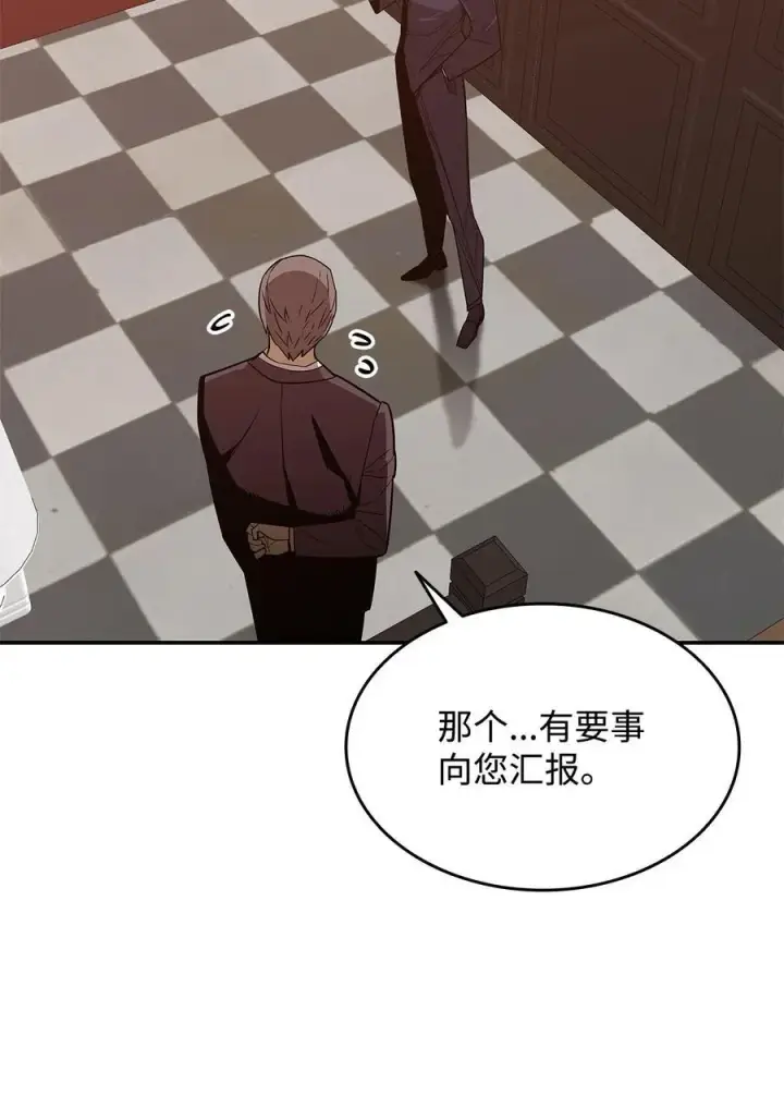 漫画《全裸菜鸟在异世界被摩擦》161 陈烨第77张图