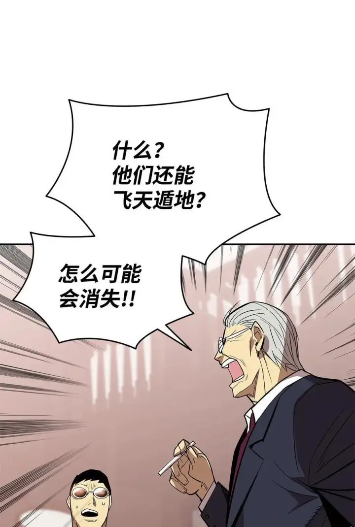 漫画《全裸菜鸟在异世界被摩擦》161 陈烨第80张图