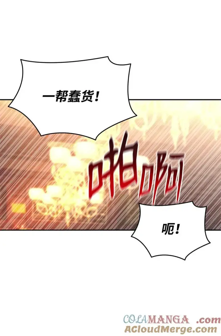 漫画《全裸菜鸟在异世界被摩擦》161 陈烨第82张图