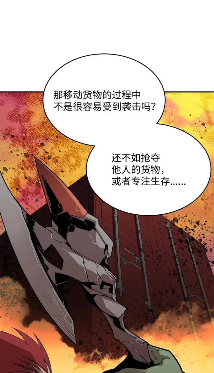 漫画《全裸菜鸟在异世界被摩擦》162 开赛第12张图