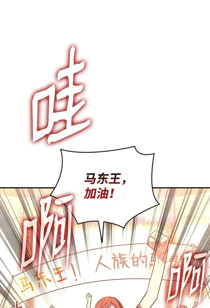 漫画《全裸菜鸟在异世界被摩擦》162 开赛第24张图