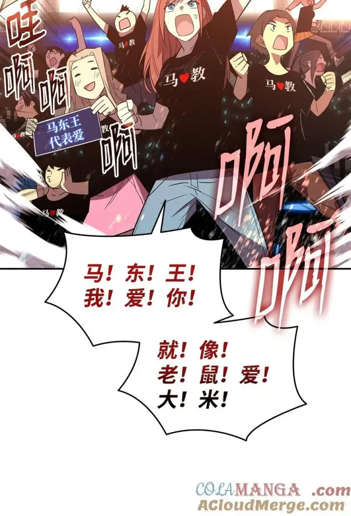 漫画《全裸菜鸟在异世界被摩擦》162 开赛第25张图