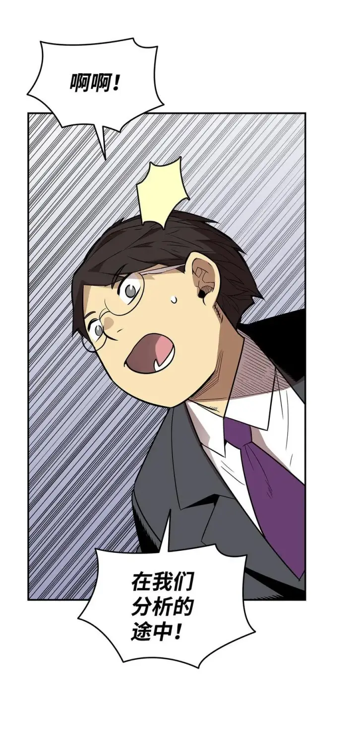 漫画《全裸菜鸟在异世界被摩擦》162 开赛第29张图