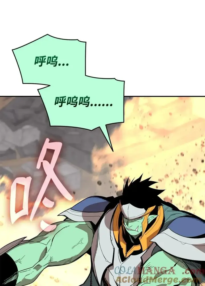 漫画《全裸菜鸟在异世界被摩擦》162 开赛第40张图