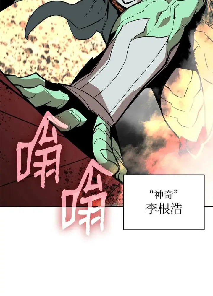 漫画《全裸菜鸟在异世界被摩擦》162 开赛第41张图