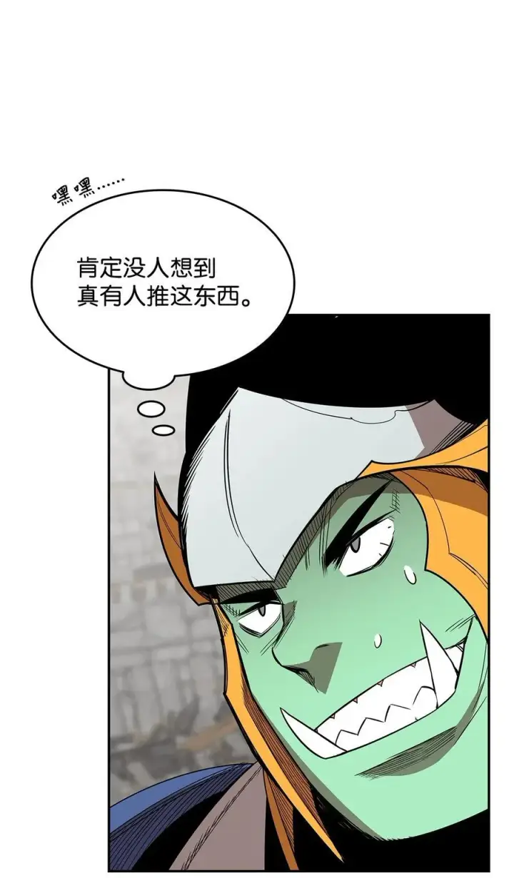 漫画《全裸菜鸟在异世界被摩擦》162 开赛第42张图