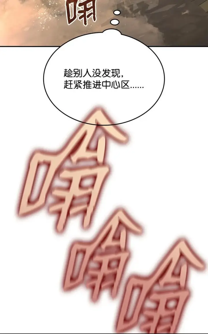 漫画《全裸菜鸟在异世界被摩擦》162 开赛第45张图