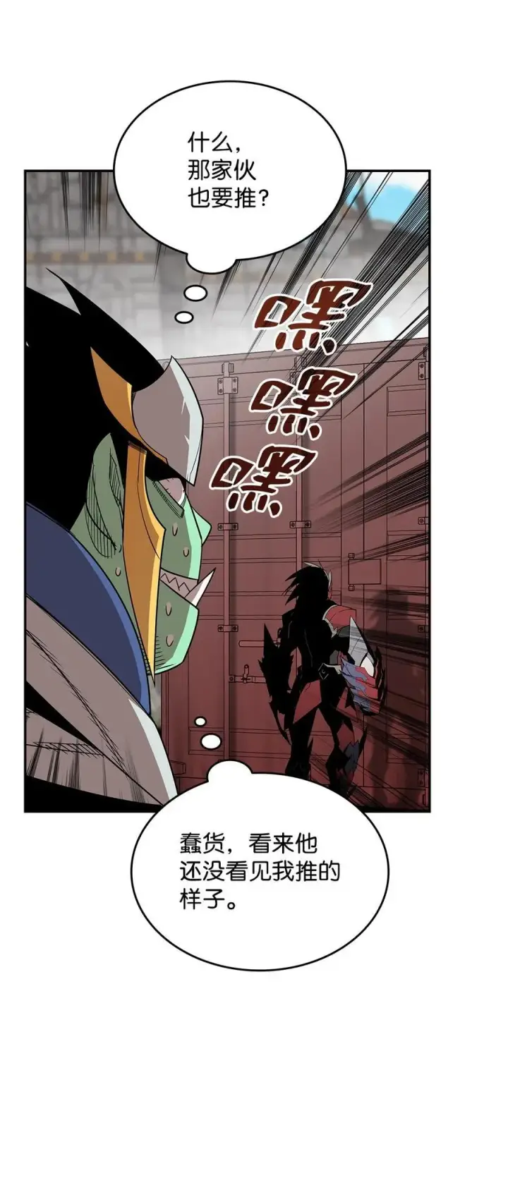 漫画《全裸菜鸟在异世界被摩擦》162 开赛第54张图