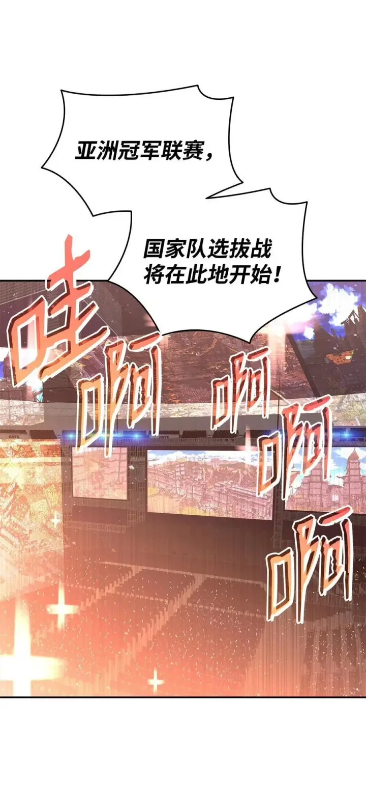 漫画《全裸菜鸟在异世界被摩擦》162 开赛第6张图